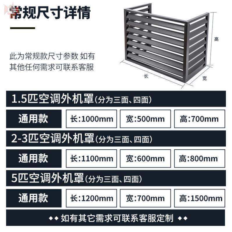 极速空调外机百叶格栅护s罩铝合金百叶格栅机置物架遮挡空调外机