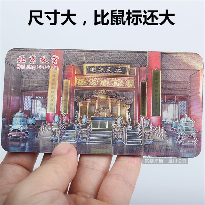 极速北京长城天坛金箔画软磁冰箱贴清12帝四大美U女京剧中国风创