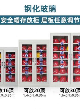 极速百舸安全帽存放m柜建筑工地放置柜电力安全柜存放架1209036m