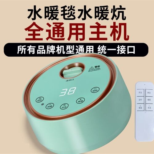 极速农村水暖炕通用主机水暖毯专用加热器水循环智能X恒温机头水