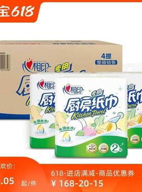 极速纸kt油纸kt102厨z房纸纸专用吸纸巾心相102相印