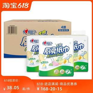 极速纸kt油纸kt102厨z房纸纸专用吸纸巾心相102相印