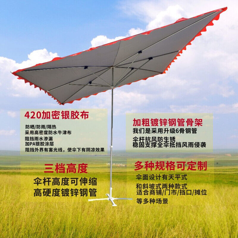 新品景超富康太阳伞摆摊长方形遮阳伞太阳M伞大伞户外商用斜坡伞