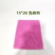 新品 清洁抹布多功能洗碗布洗车抹布吸水J不掉毛搞卫生家用宿舍办
