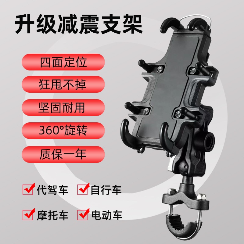 极速摩托车手机j支架防震防水防盗无线充电车载骑手电动车导航手