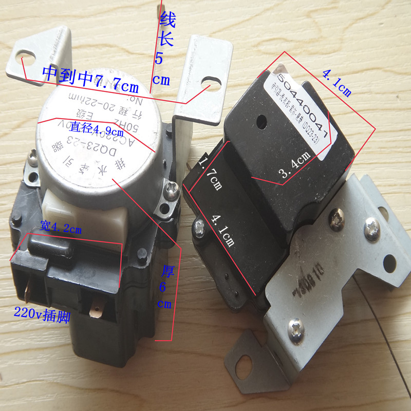 极速洗衣机 牵引器 DQm23-23 XDQ-B2  排水阀 行程20-22mm 电机