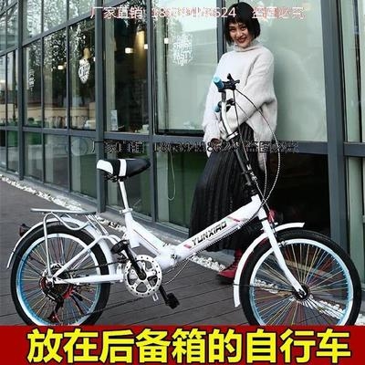 极速。折叠自行车超轻便携小x型变速折叠式成年女士车载可放车后
