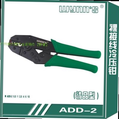 包邮 压线钳冷压 HD005BDD 多款 极速 2压线钳F 004钳ADD