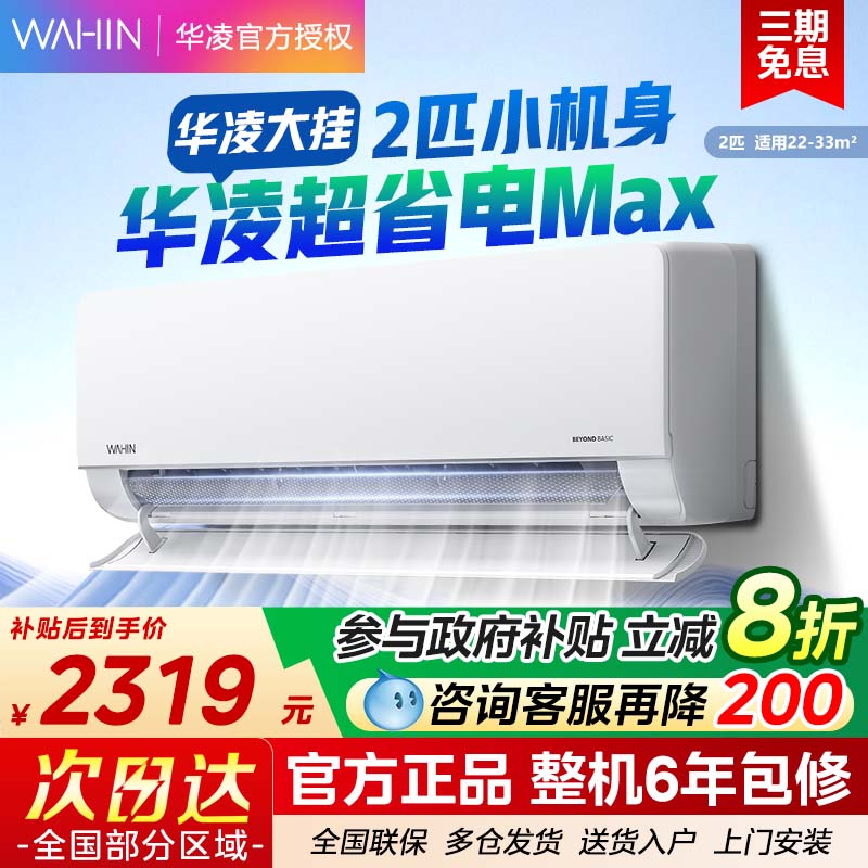 2匹空调 IA智能省电
