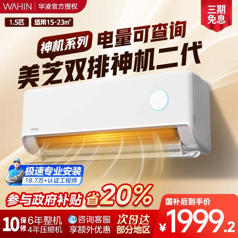 ����յ�˫���������35HE1���1.5ƥһ���һ����ܱ�Ƶ�ұ�ʽ���� 2159.2Ԫ(������)