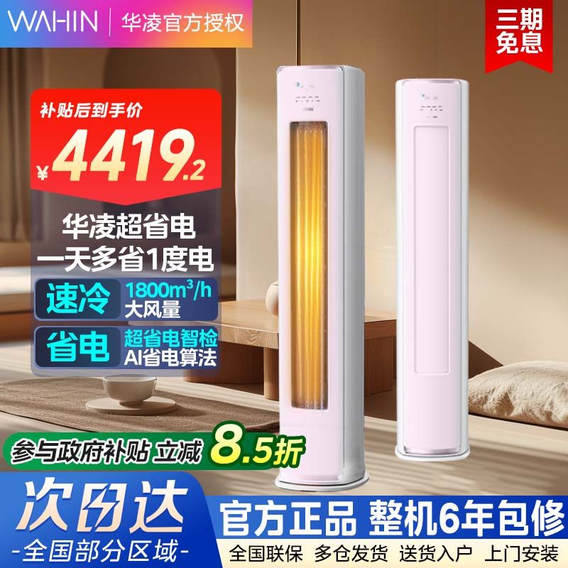 ����յ�˫��ͭ���������3ƥ���������һ��72HE1�� icolor ���� 4499Ԫ