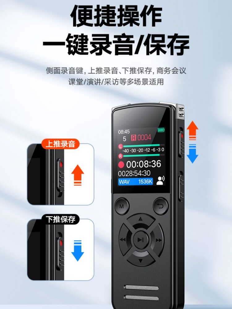 专业高清降噪大容量超长待机商务会议录音随身听