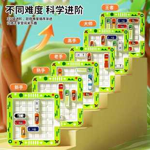 移车出库磁力华容道幼儿园益智思维训练赛车突围解题闯关玩具 新款