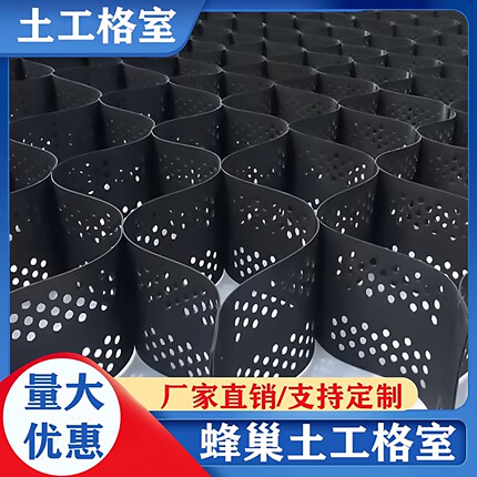 土工格室护坡花纹定制中空格室园林网格栅边坡防护地面铺垫