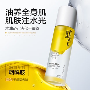 保湿 BNY珀耐妍香氛身体油滋润换季 补水润肤留香不油腻精华护肤油