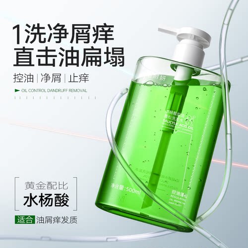控油蓬松 去屑止痒