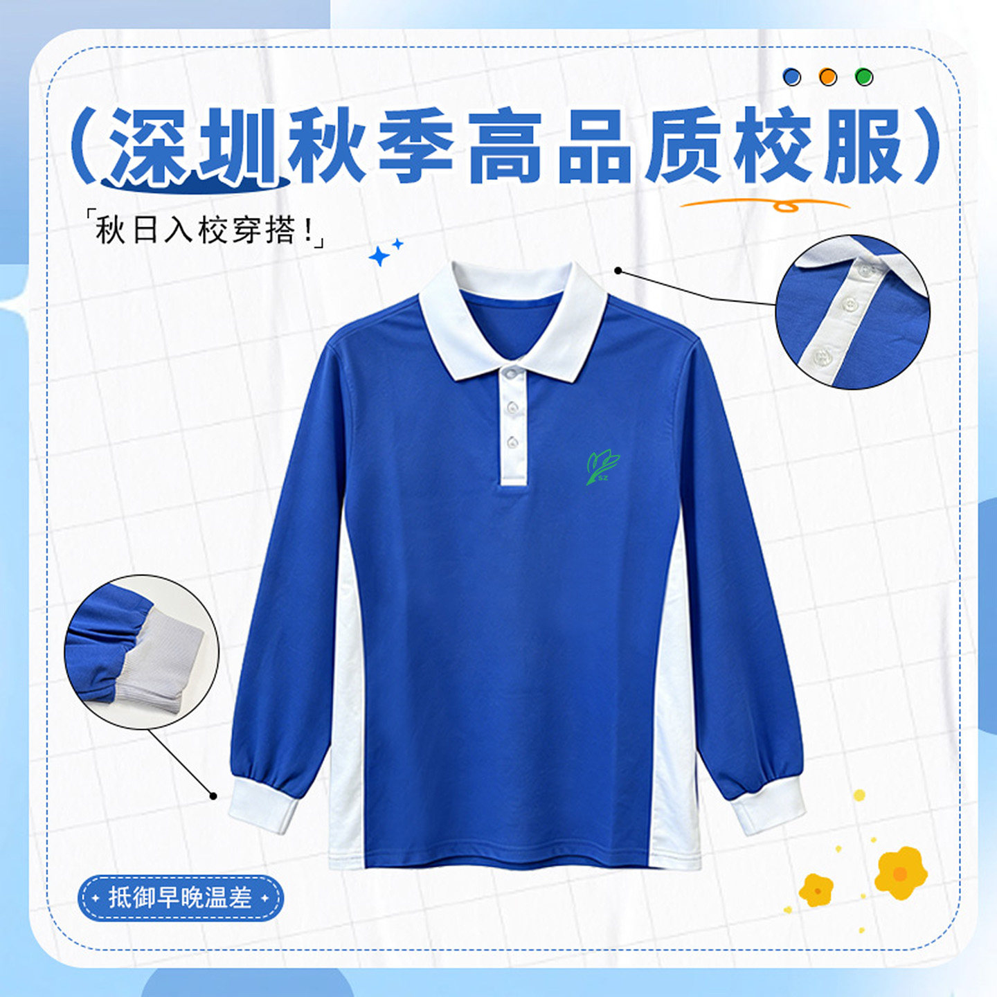 深圳校服统一中学生男女冬季外套上衣秋装超柔运动服长袖T恤长裤
