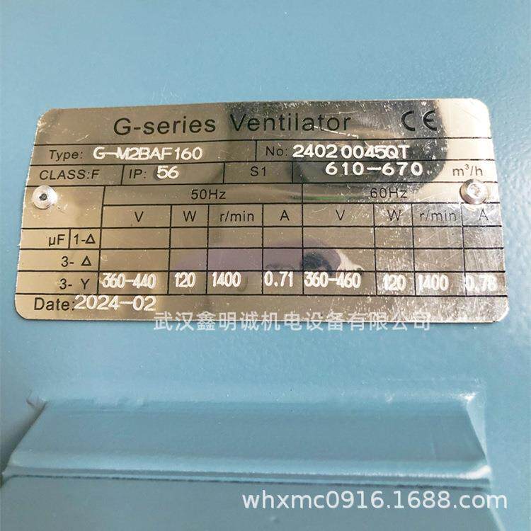 变频电机散热风扇G-series Ventilator不锈钢轴流风机G-M2BAF160