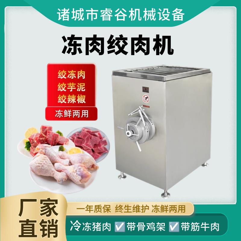 自动绞碎设备 冻肉鲜肉绞肉机 商用大型香肠肉馅不锈钢碎肉机鸡架