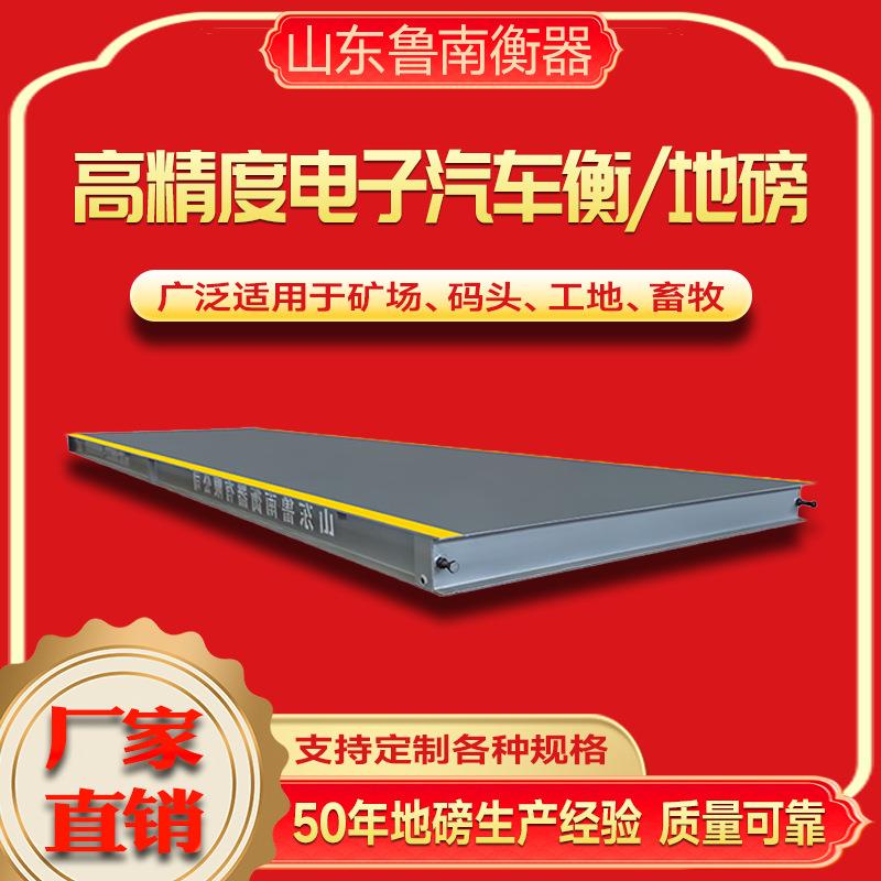 地磅100吨3×18米3×16米电子汽车衡120吨150吨200吨地磅无人值守