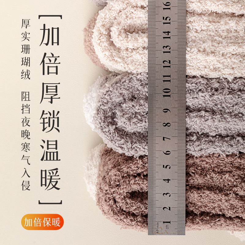 珊瑚绒睡觉穿的袜子女秋冬小腿毛绒家居加绒加厚月子保暖睡眠长袜