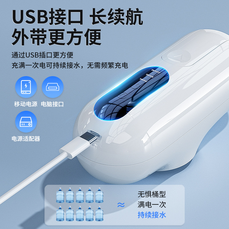 新款电动抽水器 多功能桶装水全自动吸水器家用usb智能压水器