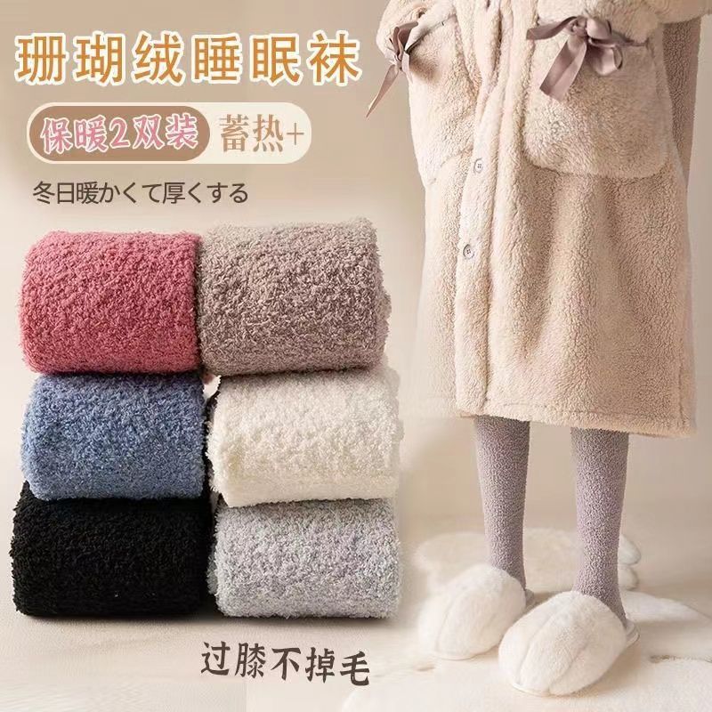 袜子女秋冬季产后加绒加厚过膝袜珊瑚绒长筒睡眠月子袜月子