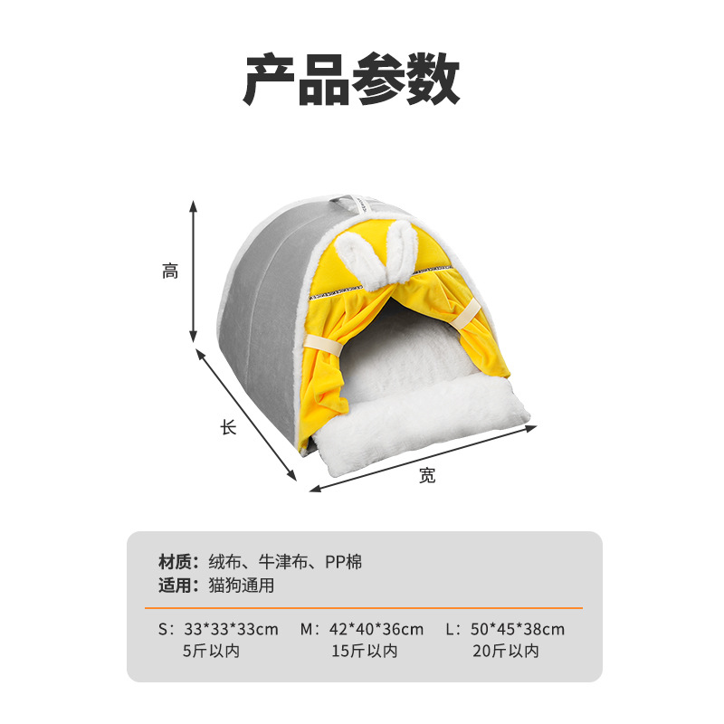 家用猫窝狗窝幼猫床冬季保暖帐篷房子半封闭式四季通用现货
