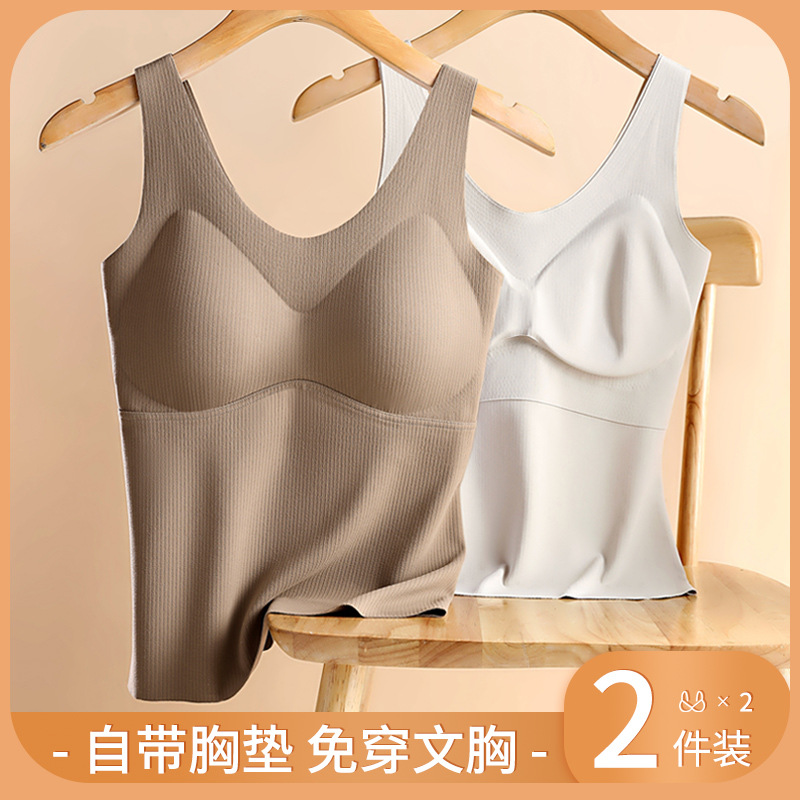 原版无痕带胸垫保暖背心内衣女双面磨毛秋冬季内搭可外穿打底#550