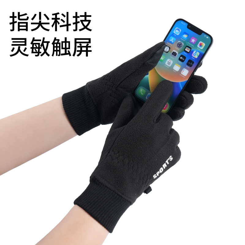 摇粒绒加厚保暖骑行手套触屏简约防滑冬季手套户外防风滑雪手套