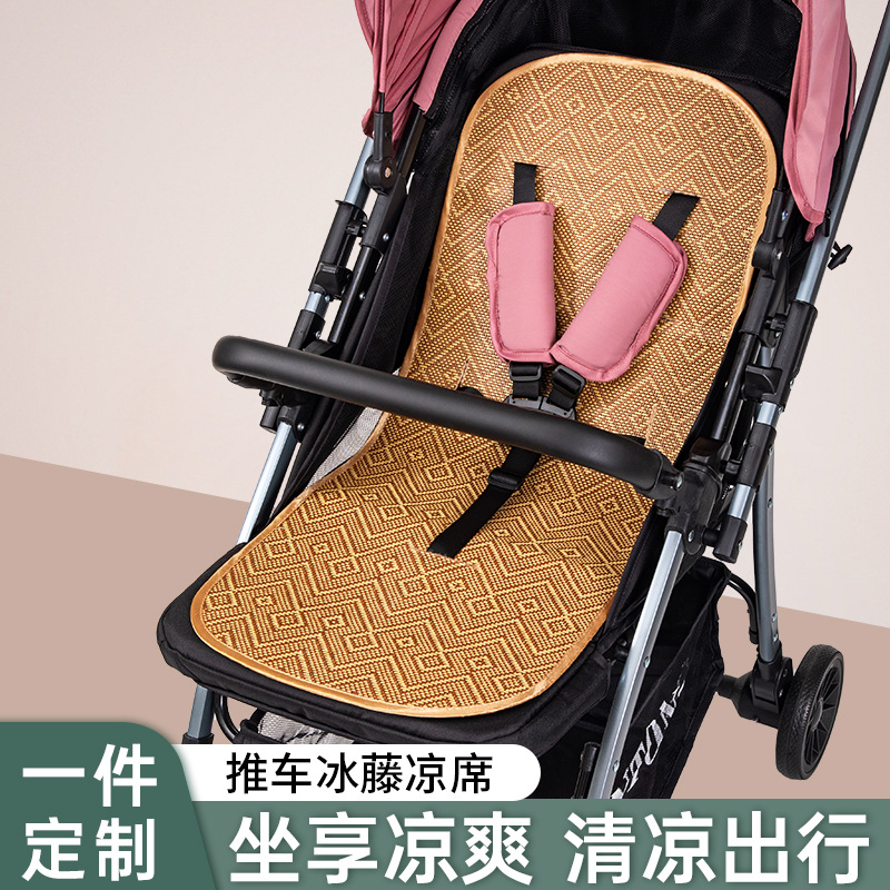 婴儿车凉席垫夏季推车通用透气坐垫宝宝手推车冰丝藤席bb童车席子