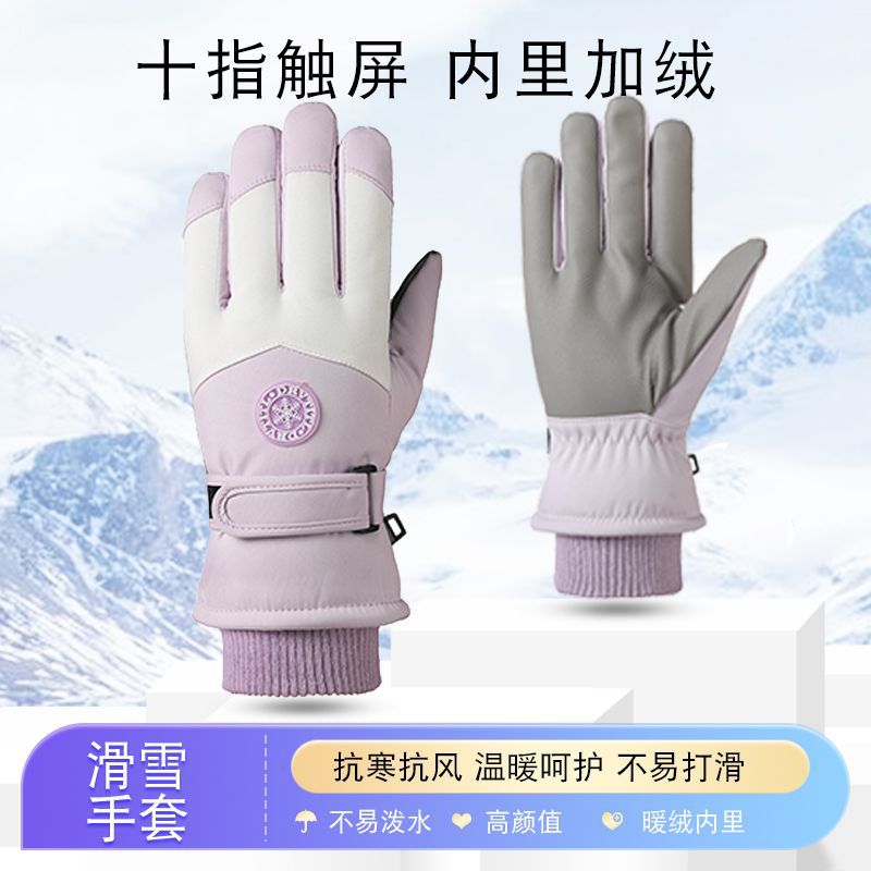 滑雪手套冬季男女户外骑行防风防寒加绒加厚保暖手套防滑触屏手套