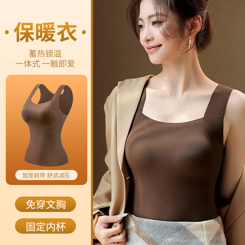 无痕带胸垫固定杯保暖背心内衣女纯色高弹裸感舒适肌底衣秋冬季