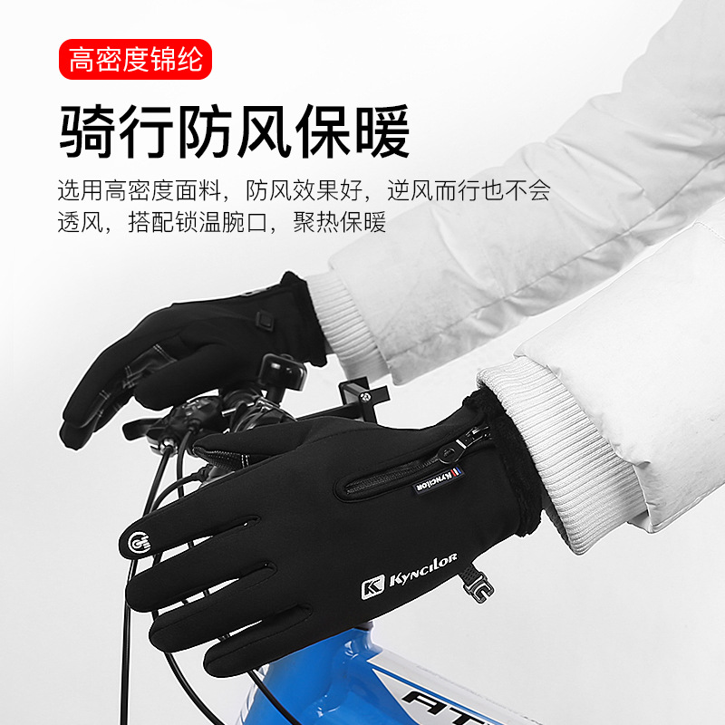 冬季户外运动加绒保暖手套女触屏防水防滑登山滑雪骑行手套男