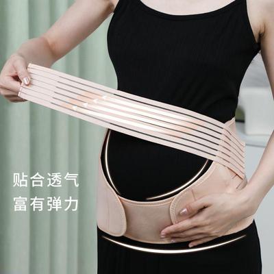 孕妇托腹带三件套 弹力透气可调节护腰提托 产前子宫托