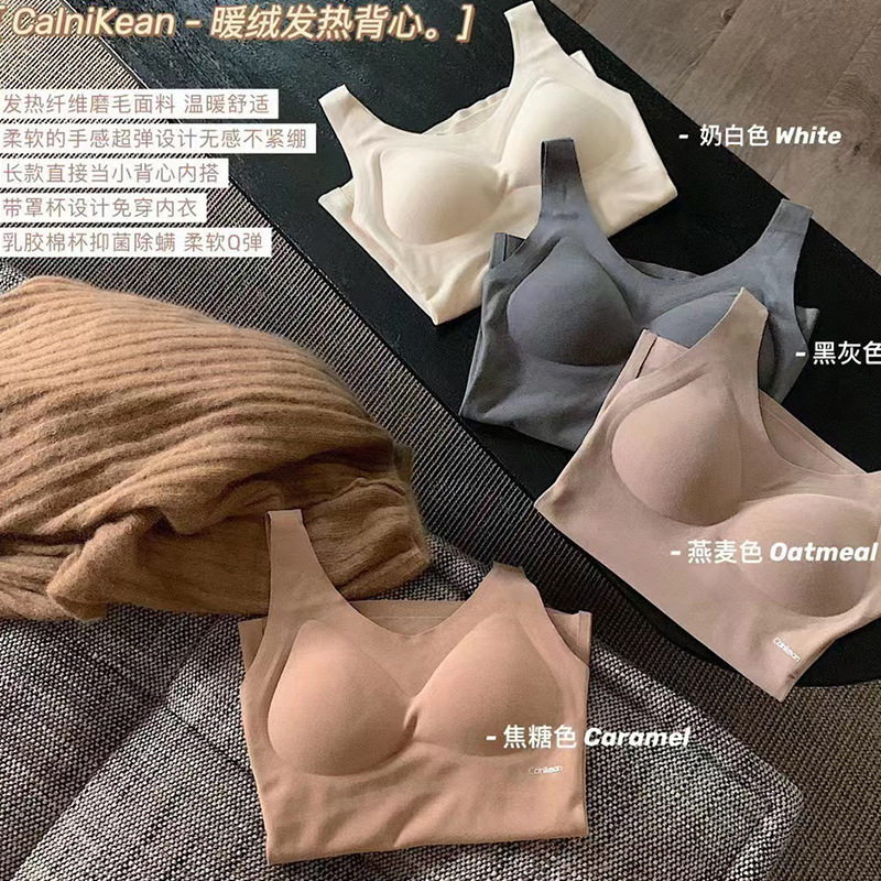 秋冬暖绒发热背心一体式带胸垫聚拢无痕保暖内衣亲肤德绒上衣女士