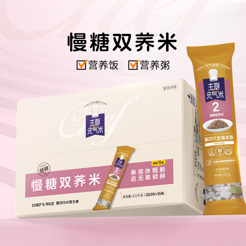 元气璞香荞米主食饭五谷杂粮粗粮糙米300g*15箱装轻食大米,粮油调味/速食/干货/烘焙,大米,淘宝优惠券,粉丝福利购,淘宝优惠卷