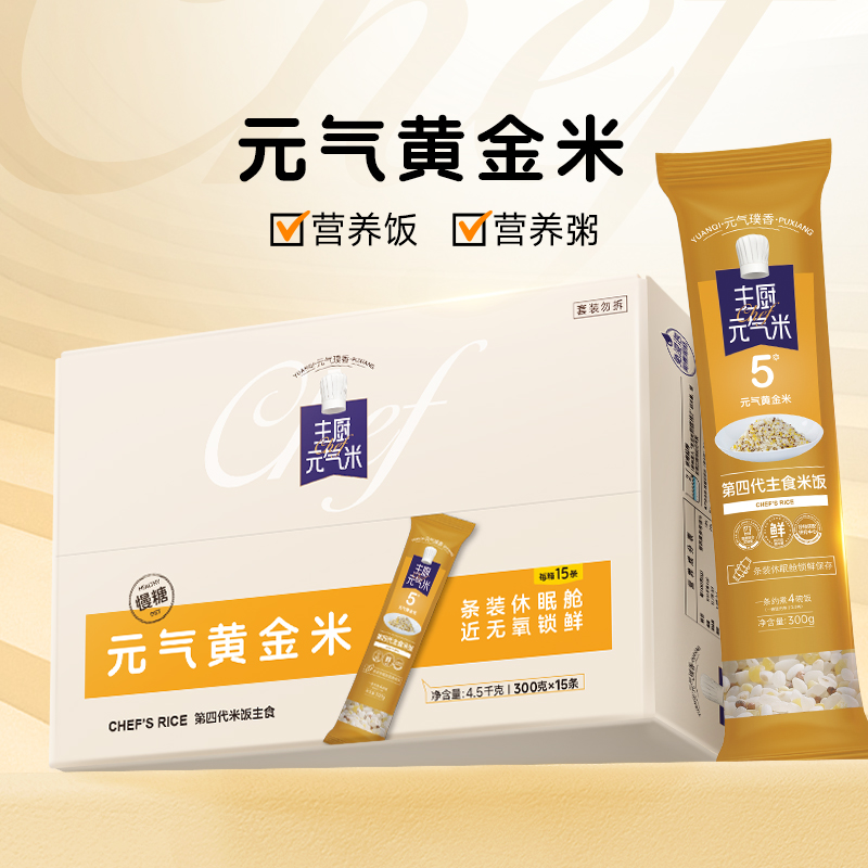 元气璞香黄金米箱装4.5kg