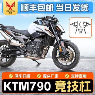 适用KTM790DUKE保险杠890竞技杠防摔杠铝合金弹簧头前护杠改装件