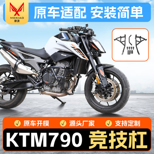 KTM790/890DUKE保险杠防摔护杠