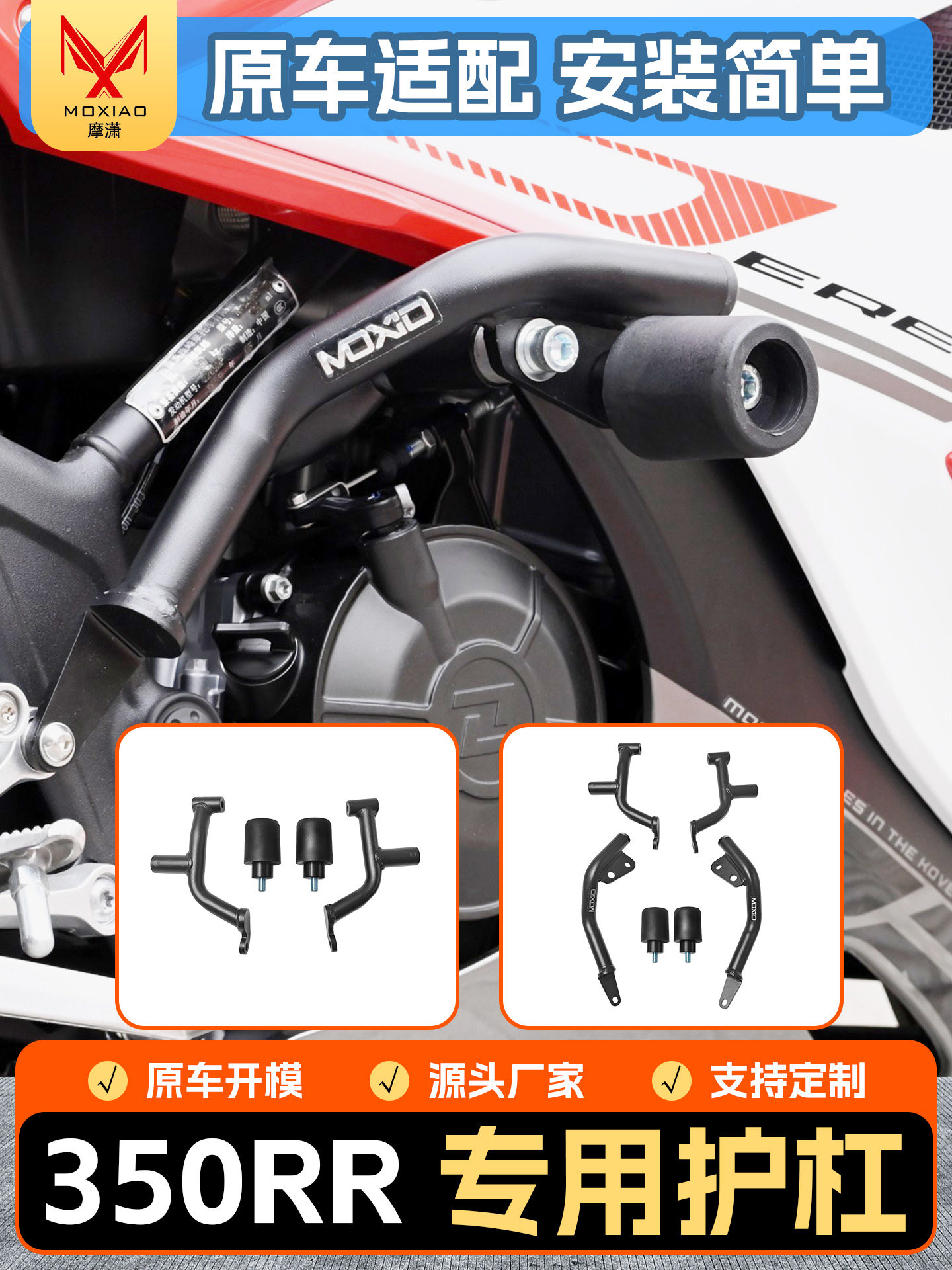 适用凯越350RR赫雷兹竞技护杠一字杠摩托车保险杠防摔杠改装配件