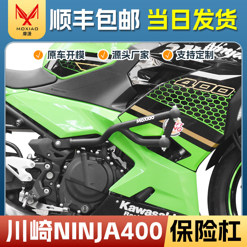 适用川崎ninja400竞技杠ninja500保险杠防摔棒防撞护杠摩托车改装