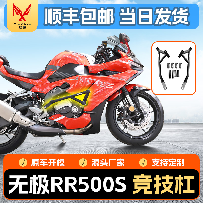 适用无极RR500S保险杠