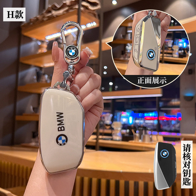 适用23/24款全新宝马X1汽车设计/运动套装保护遥控器钥匙包套扣壳