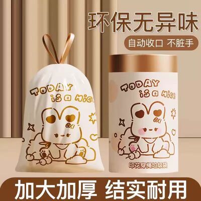 卡通印花抽绳垃圾袋家用手提式自动收口不脏手PE材质