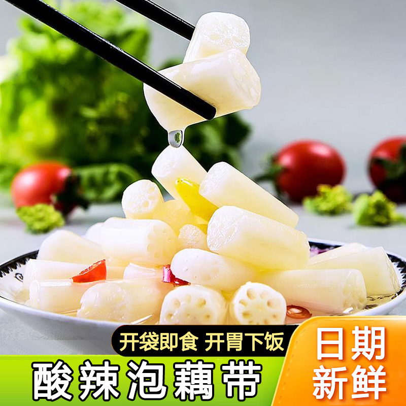 泡椒藕带湖北特产洪湖新鲜藕带400g装酸辣脆泡藕带泡藕尖开袋即食
