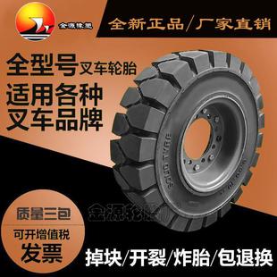 叉车轮胎28x9 3.5吨前轮叉车专用橡胶实心轮胎 15工程轮胎 耐磨3