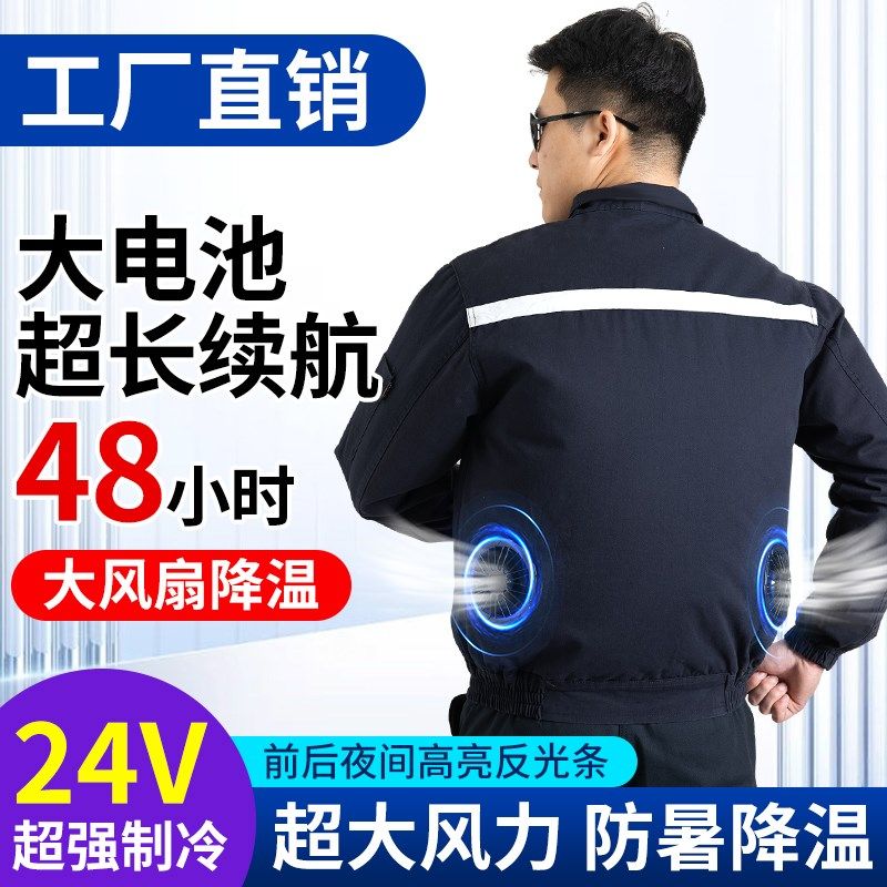 纯棉耐烫加厚电焊工n专用空调服防烫耐磨带风扇劳保工作降温空调