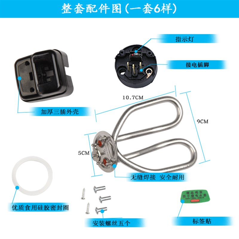 天蝎电水壶发热管电热水壶加热管电热管H烧水壶芯配件1500W热得快