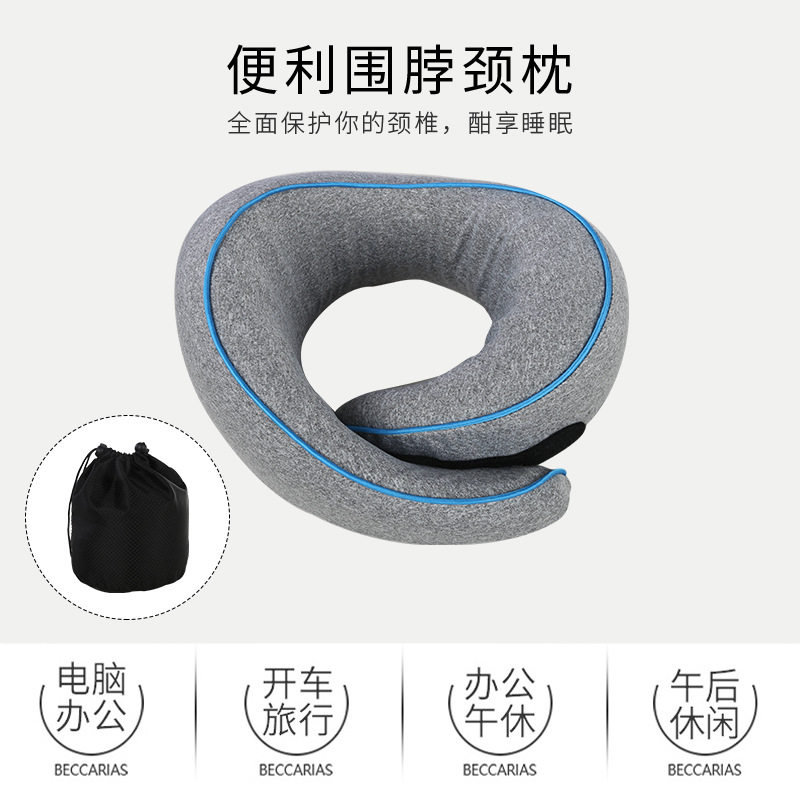 便携式u型枕记忆海绵可拆s洗坐车用旅行收纳脖子午睡休息护颈o头,床上用品,U型枕/便携枕,淘宝优惠券,粉丝福利购,淘宝优惠卷